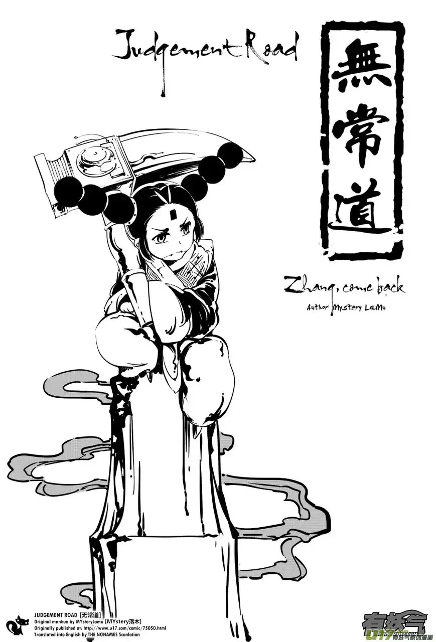 Wuchang Dao Chapter 4 28